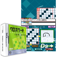 Game Thumbnail - Crossword DS + Sekai 1-shuu Cross (Japan)